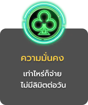 ความมั่นคง by ize 168
