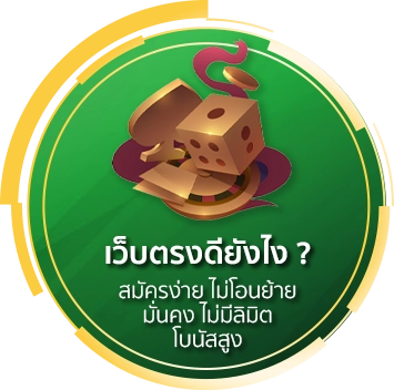 เว็บตรง by ize 168