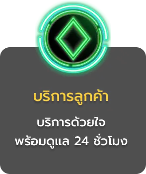 บริการ by ize 168
